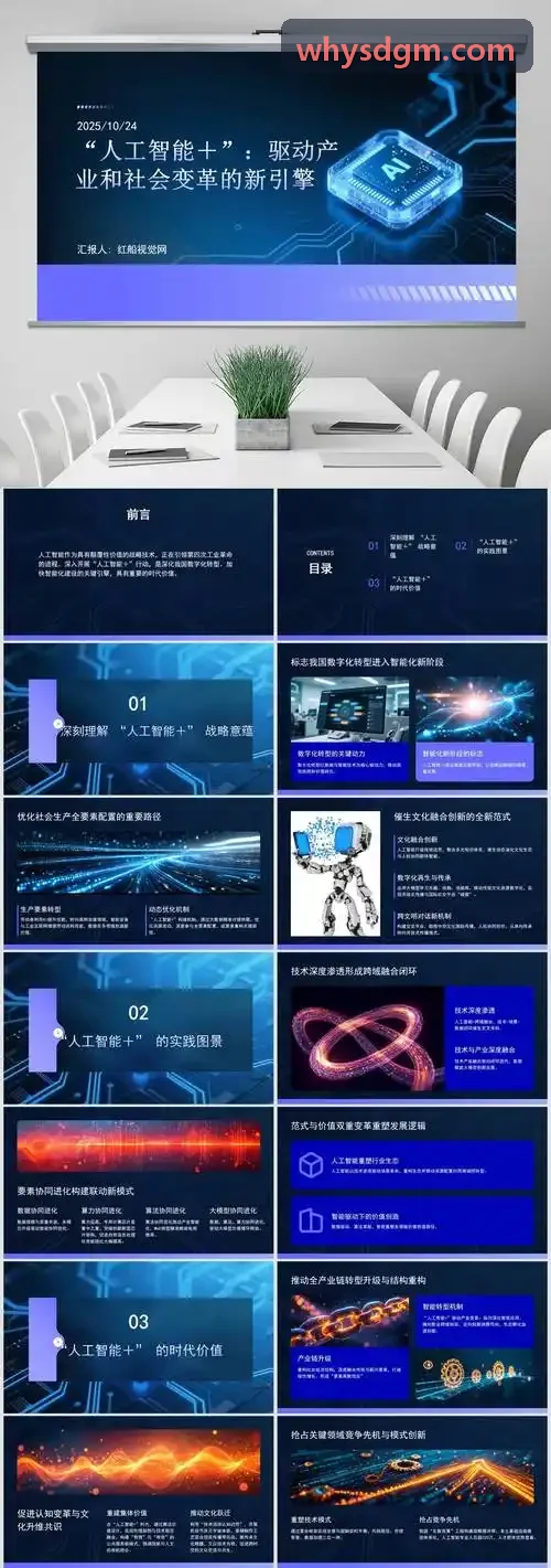 企业展厅与科技馆商用导览J9.com（中国区）官方网站